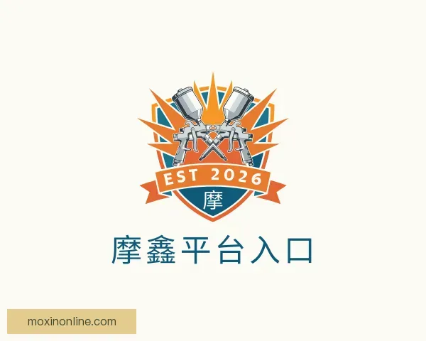 关于摩鑫平台入口